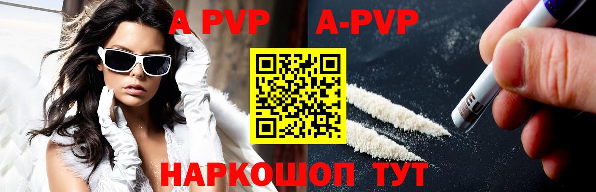Учалы  Alfa_PVP  Вход с VPN  Альфа ПВП Соль  A-PVP Соль  APVP VHQ 