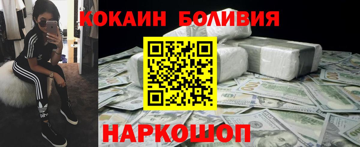Cocaine Перу Учалы