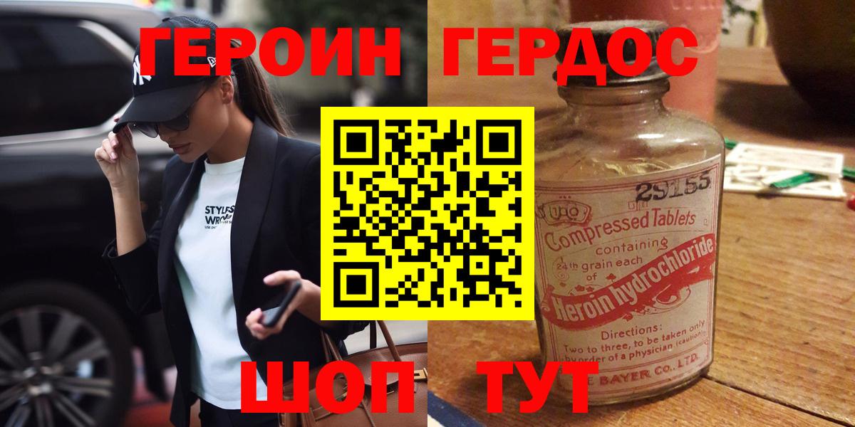 Учалы  ГЕРОИН  Вход с VPN  Героин афганец 