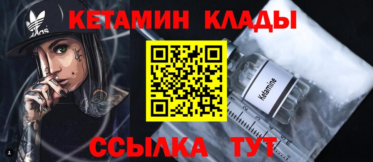 Учалы  Кетамин ketamine  Вход с VPN 