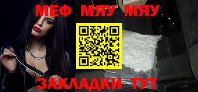 меф VHQ Можайск