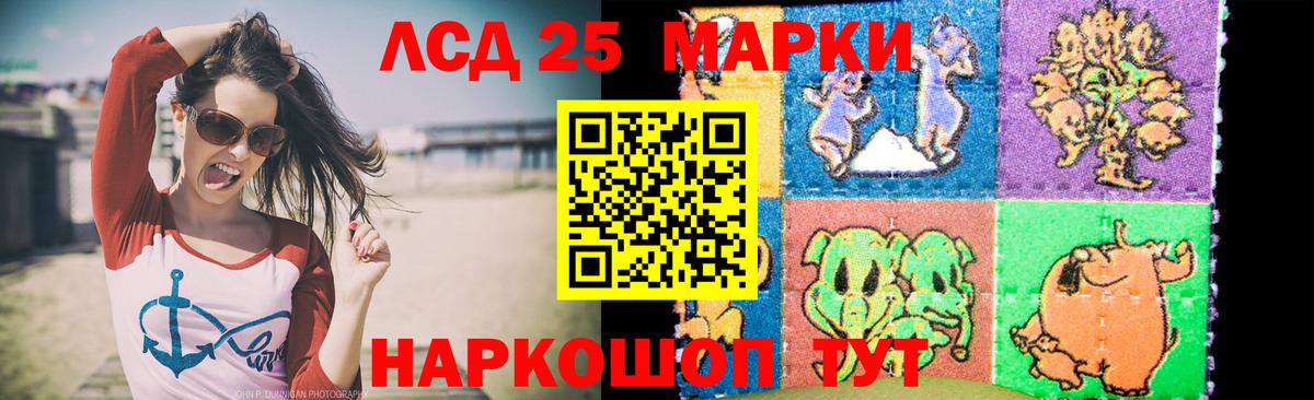 Лсд 25 экстази ecstasy  Вход с VPN  Учалы  ЛСД экстази кислота 