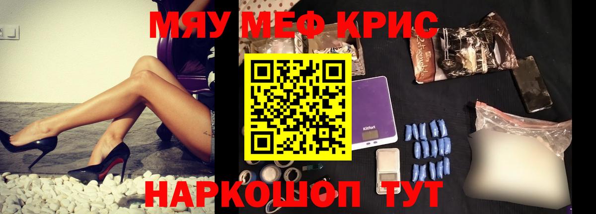Мефедрон мука Учалы