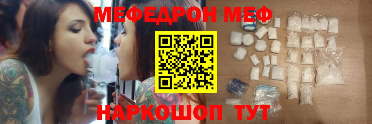 Мефедрон  сколько стоит  Вход с VPN  Меф  МЯУ-МЯУ 4 MMC  Учалы  Меф 4 MMC 