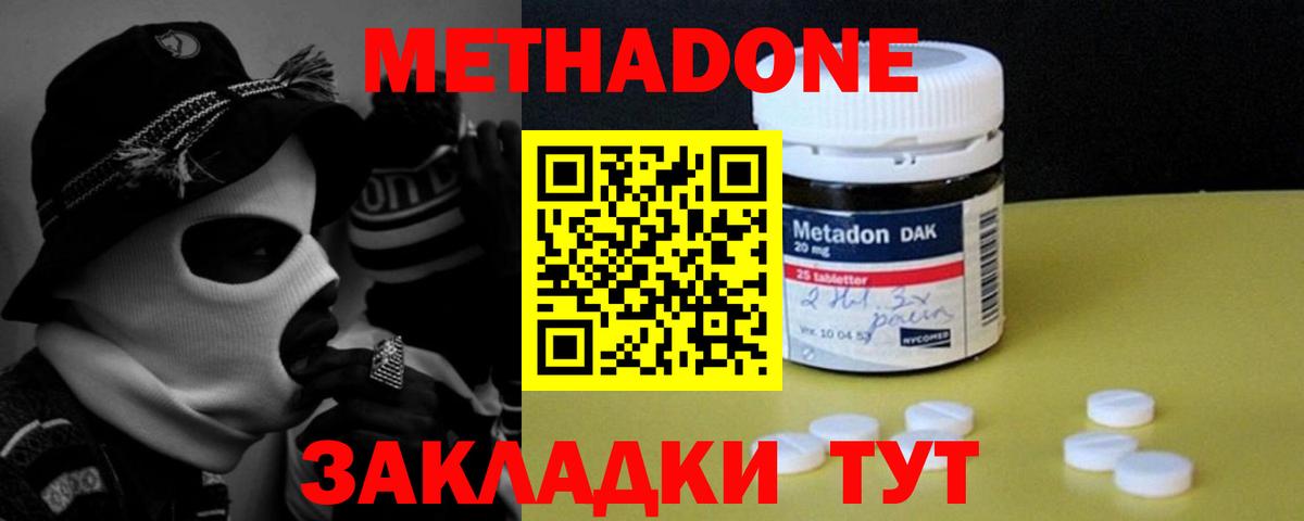МЕТАДОН белоснежный  Вход с VPN  МЕТАДОН VHQ  Учалы 