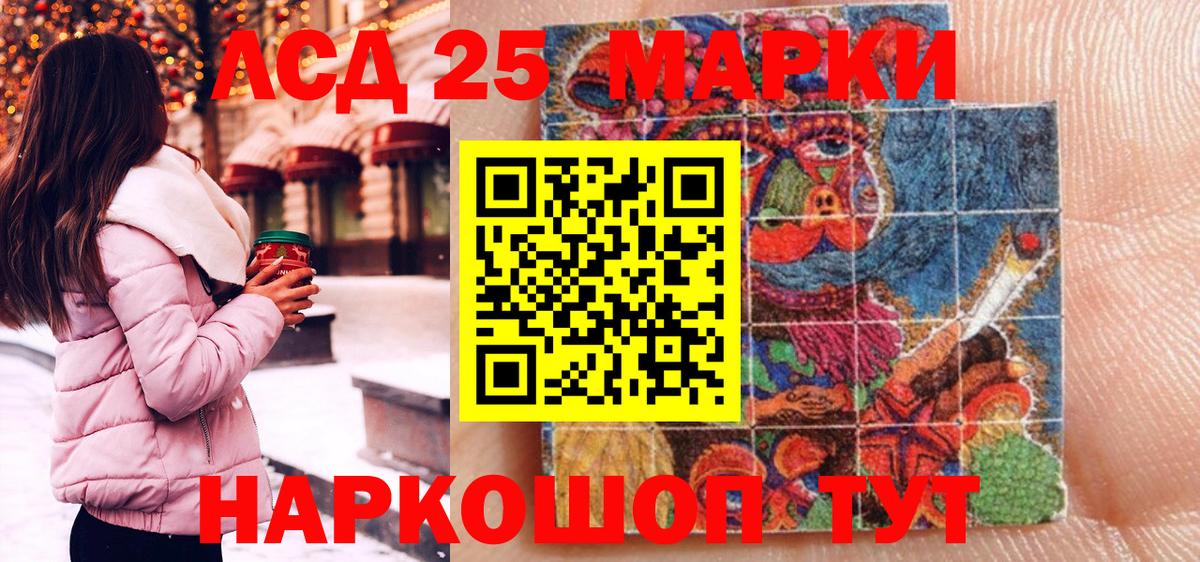 Наркотические марки 1500мкг Учалы